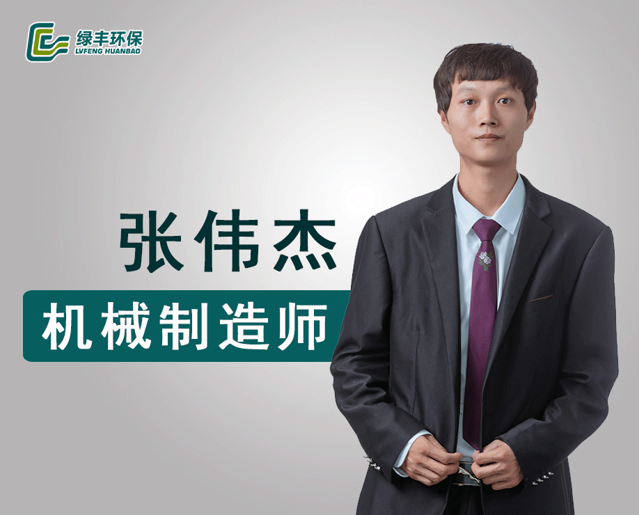 张伟杰