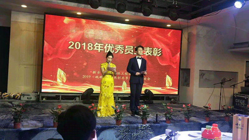 绿丰环保—2019新春联欢会“砥砺前行 共创共享”