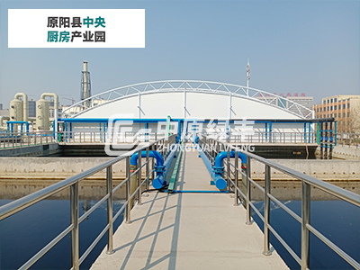 原阳县中央厨房产业园5000m³/d废水处理工程