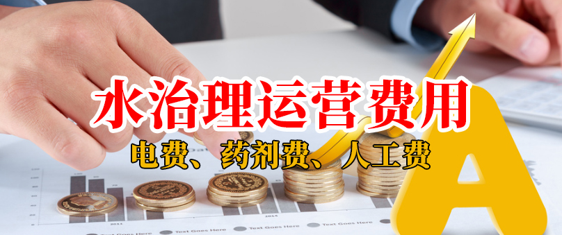屠宰废水运营多少钱一吨水？屠宰污水站运行费用包含哪些？