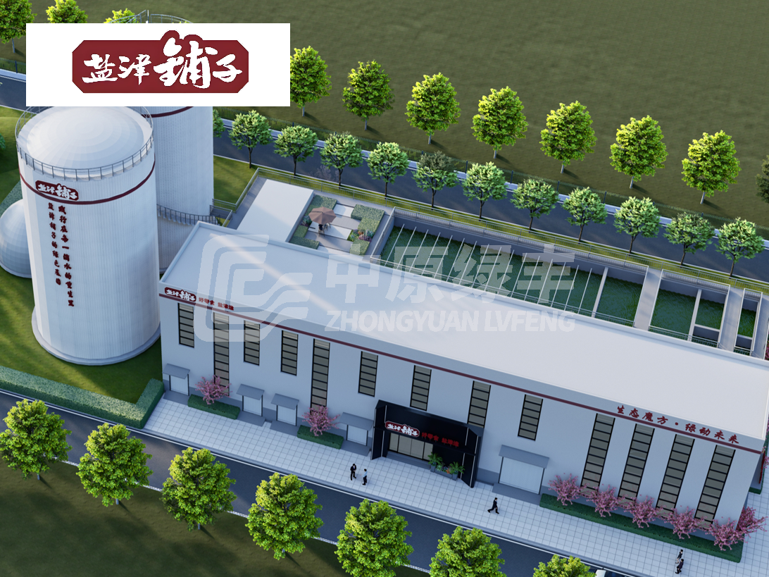 盐津铺子3000吨零食加工废水废气治理工程项目