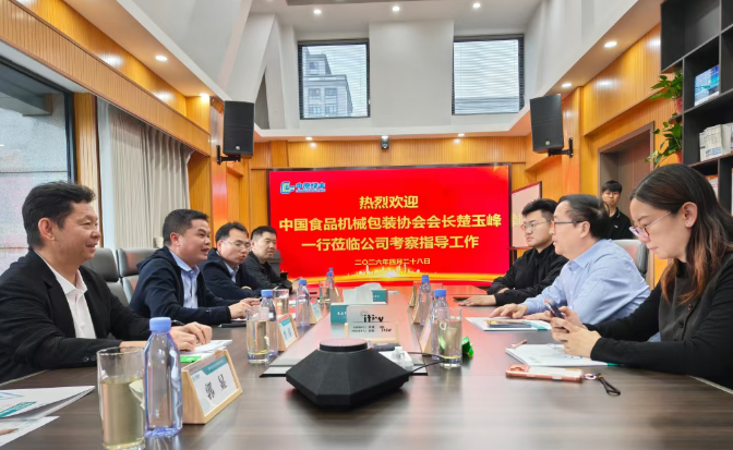 中国食品机械包装协会会长楚玉峰一行莅临中原绿丰考察指导工作