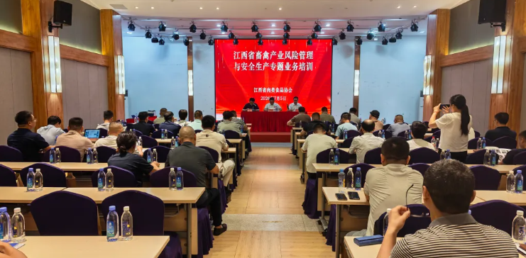 中原绿丰|受邀在江西省畜禽产业培训会上作主题演讲