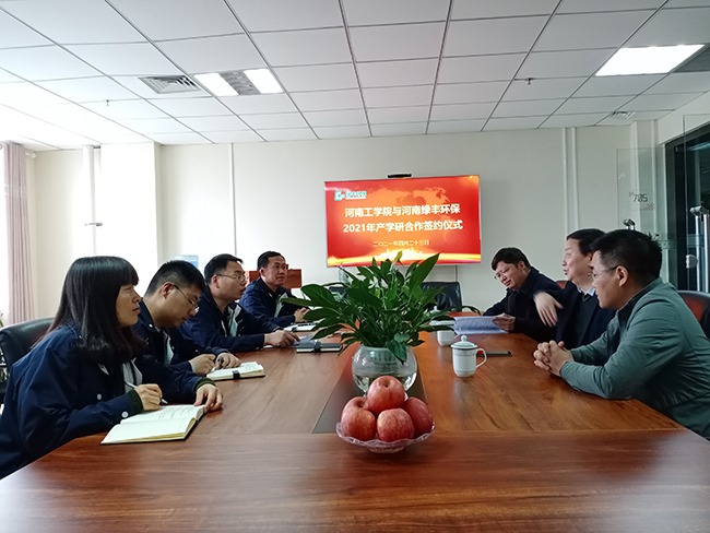 小图 绿丰环保与河南工学院 (5)