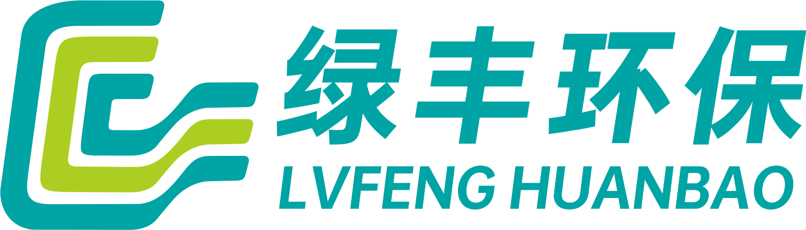 绿丰环保logo源文件