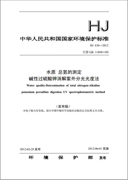 绿丰环保污水处理总氮