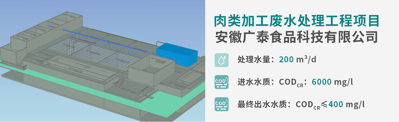 配图-广泰废水处理工程_01