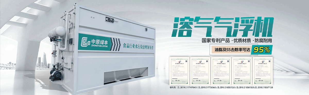溶气气浮机_01