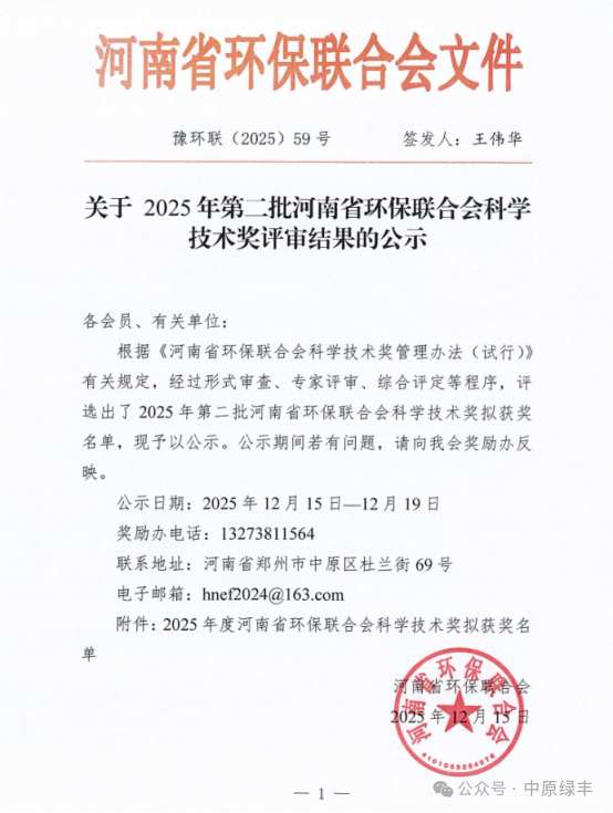 微信图片_2025-12-22_152458_813