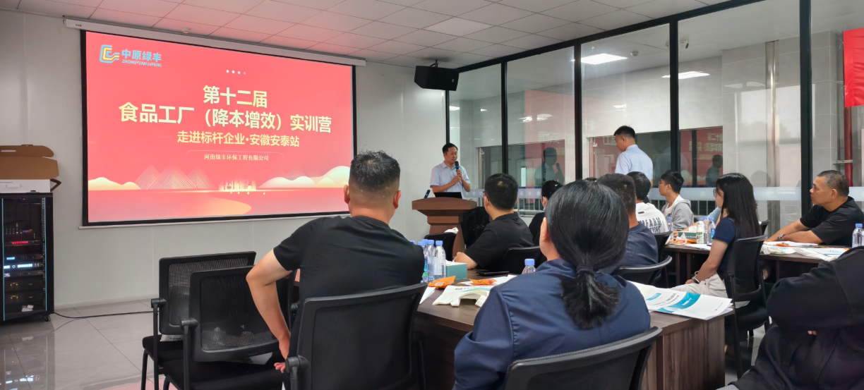 中原绿丰降本增效